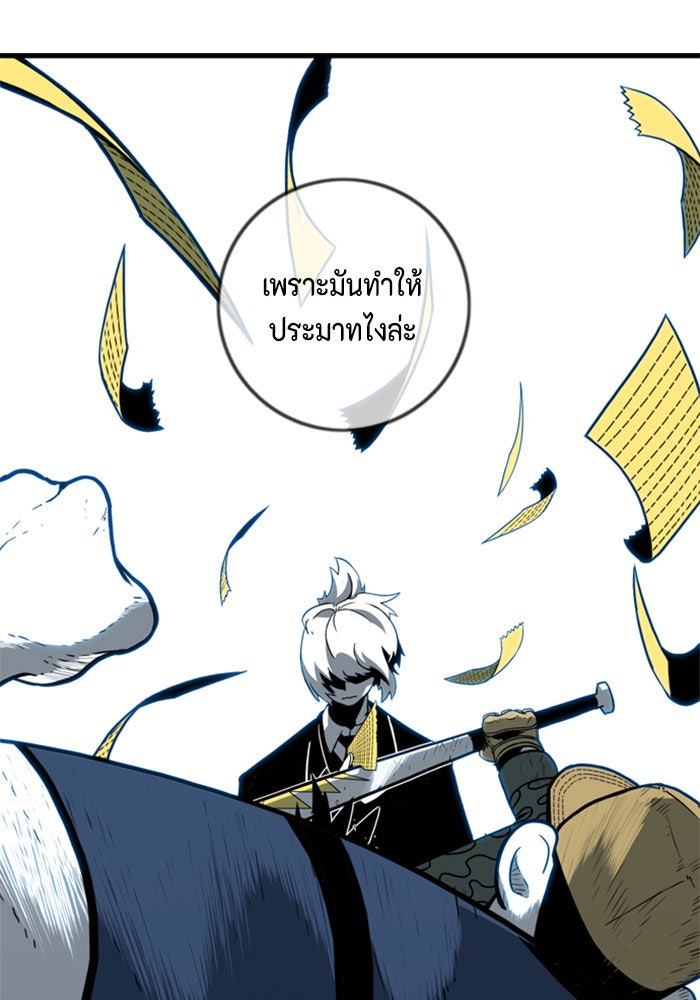 ชินโดริม - หน้า 53