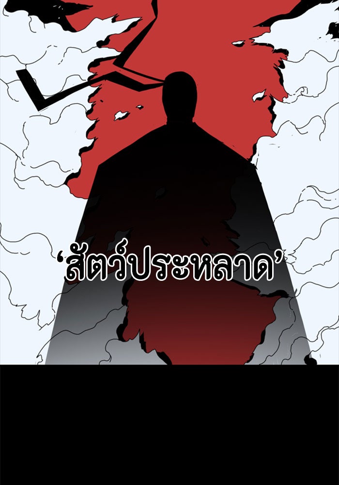 ชินโดริม - หน้า 59