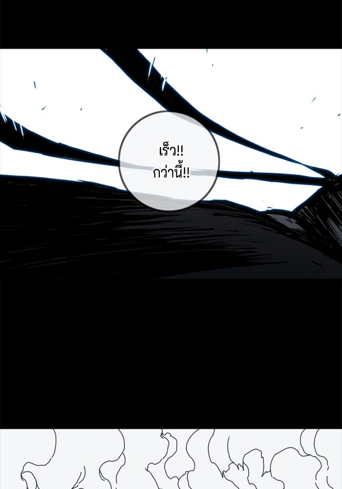 ชินโดริม - หน้า 60