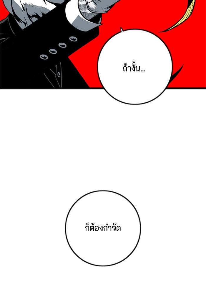 ชินโดริม - หน้า 69