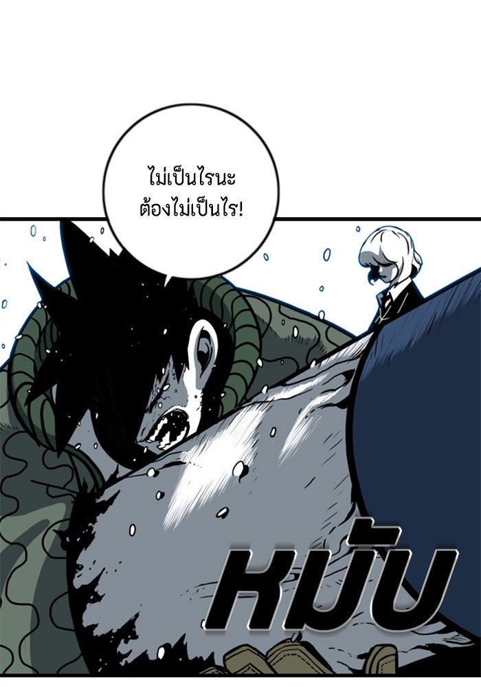 ชินโดริม - หน้า 13