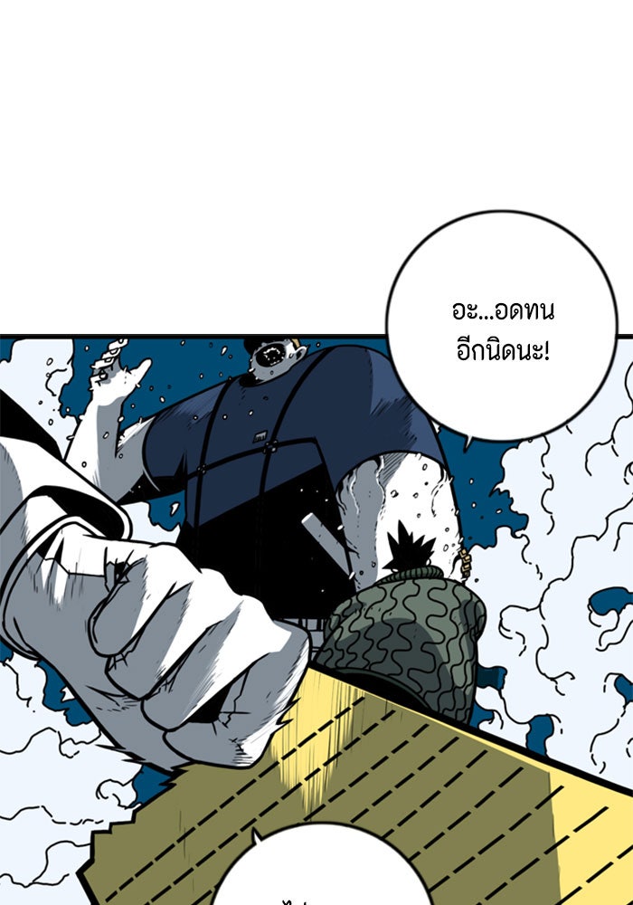 ชินโดริม - หน้า 14
