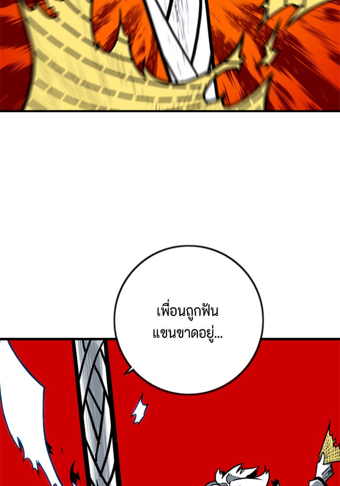 ชินโดริม - หน้า 17