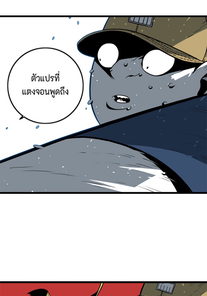ชินโดริม - หน้า 2