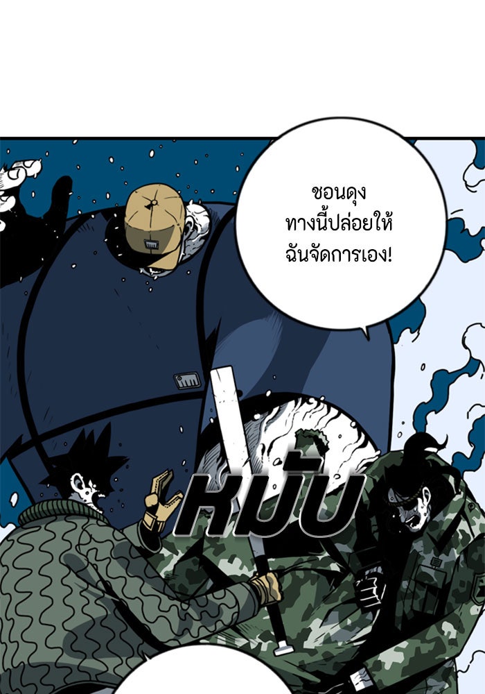 ชินโดริม - หน้า 23