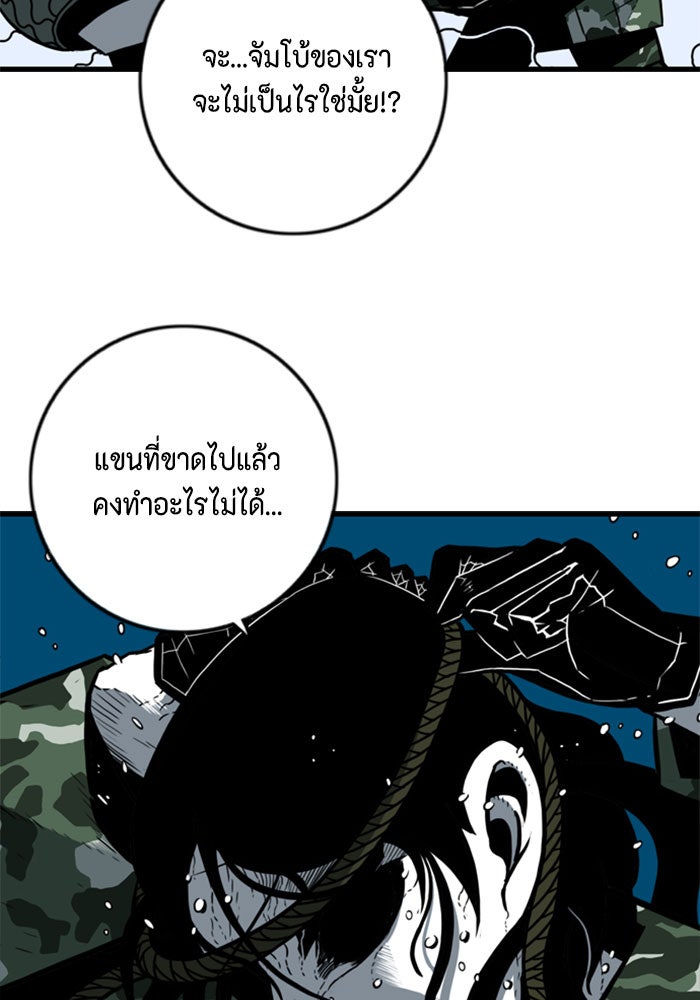 ชินโดริม - หน้า 24