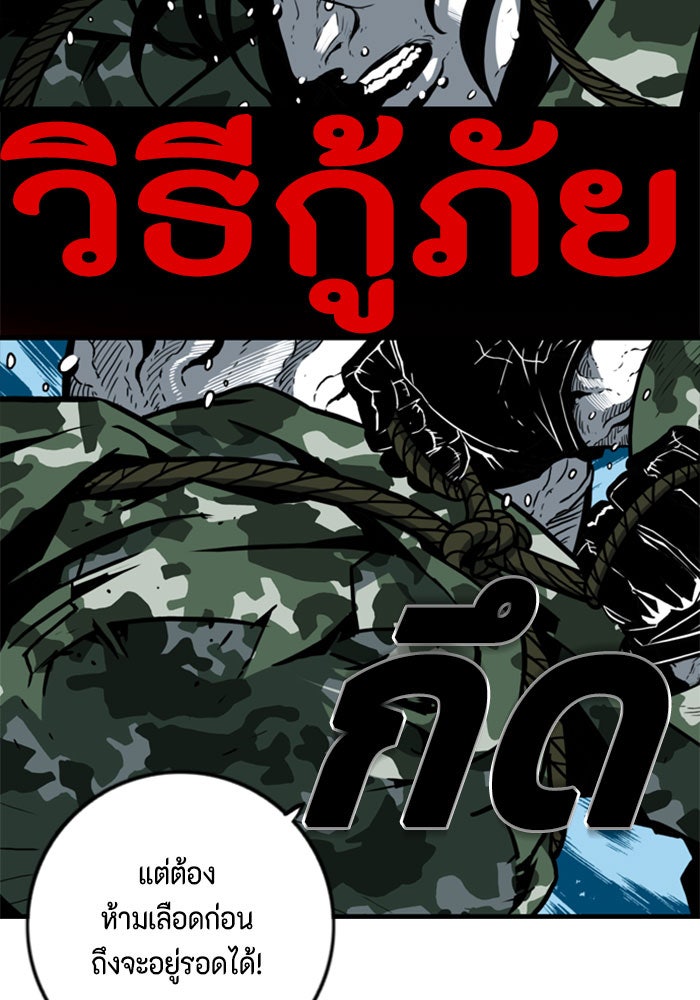 ชินโดริม - หน้า 25