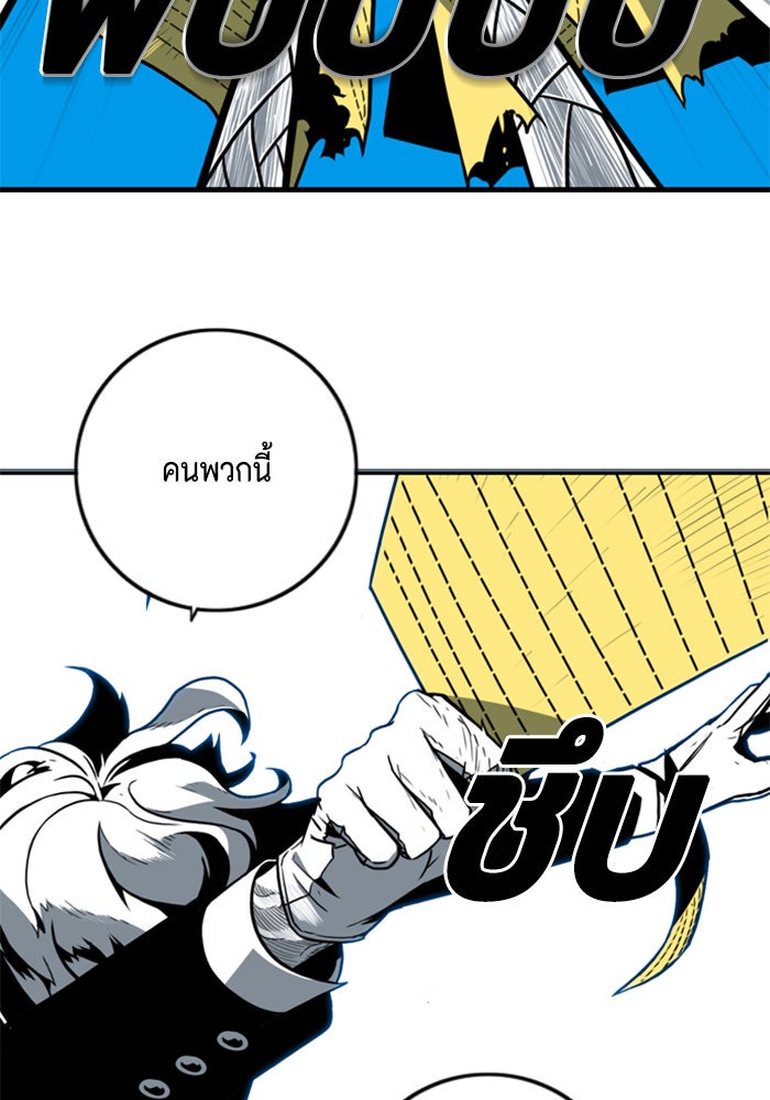 ชินโดริม - หน้า 31