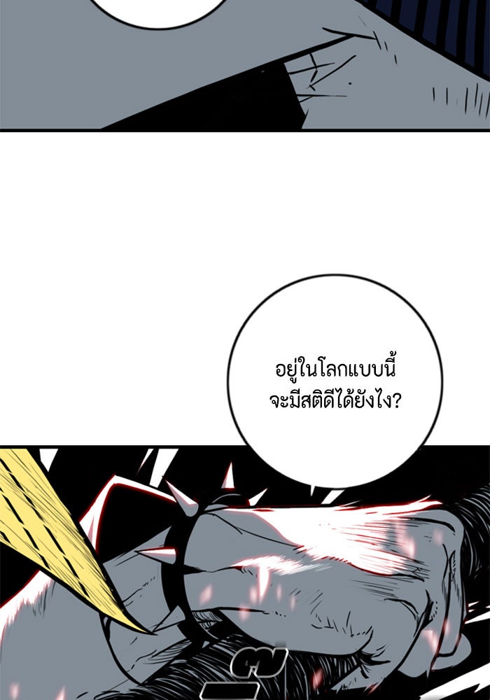 ชินโดริม - หน้า 36