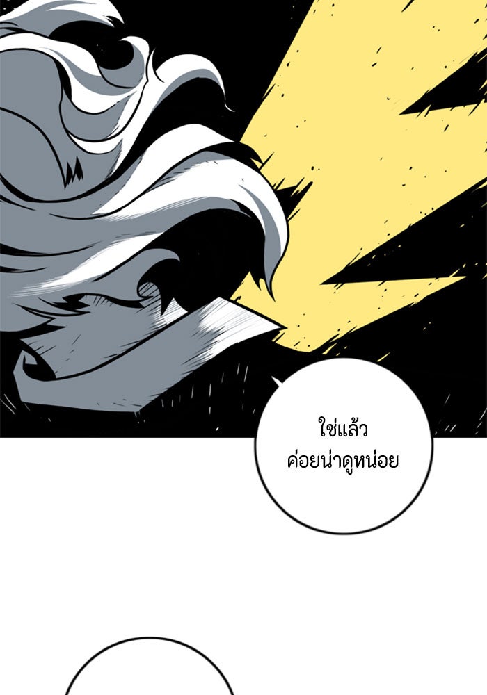 ชินโดริม - หน้า 42