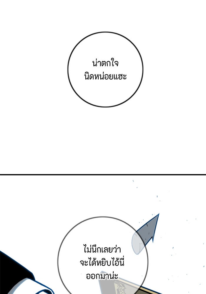ชินโดริม - หน้า 58