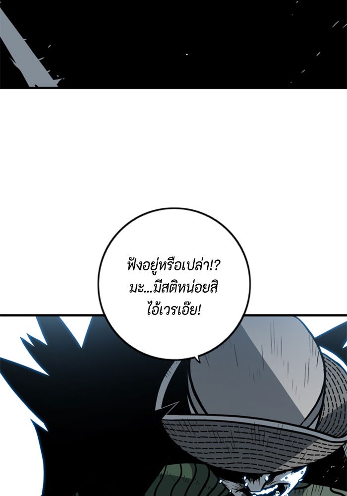 ชินโดริม - หน้า 77