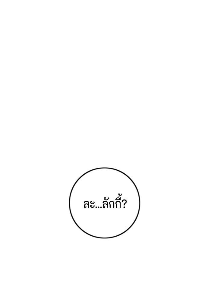 ชินโดริม - หน้า 84
