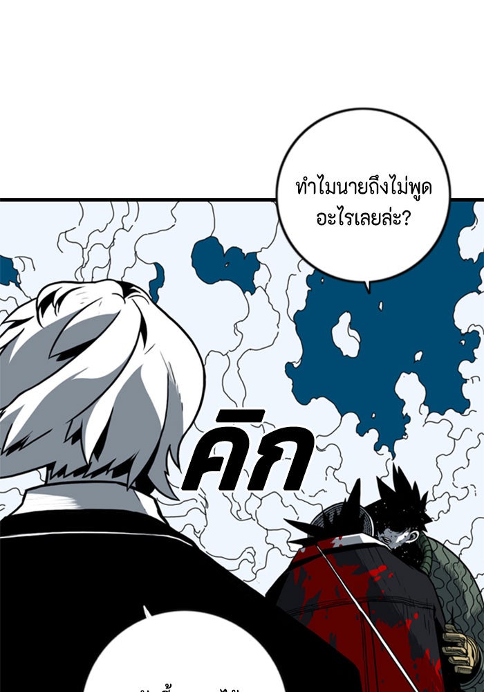 ชินโดริม - หน้า 13