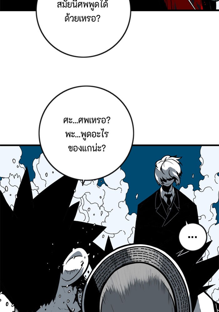 ชินโดริม - หน้า 14