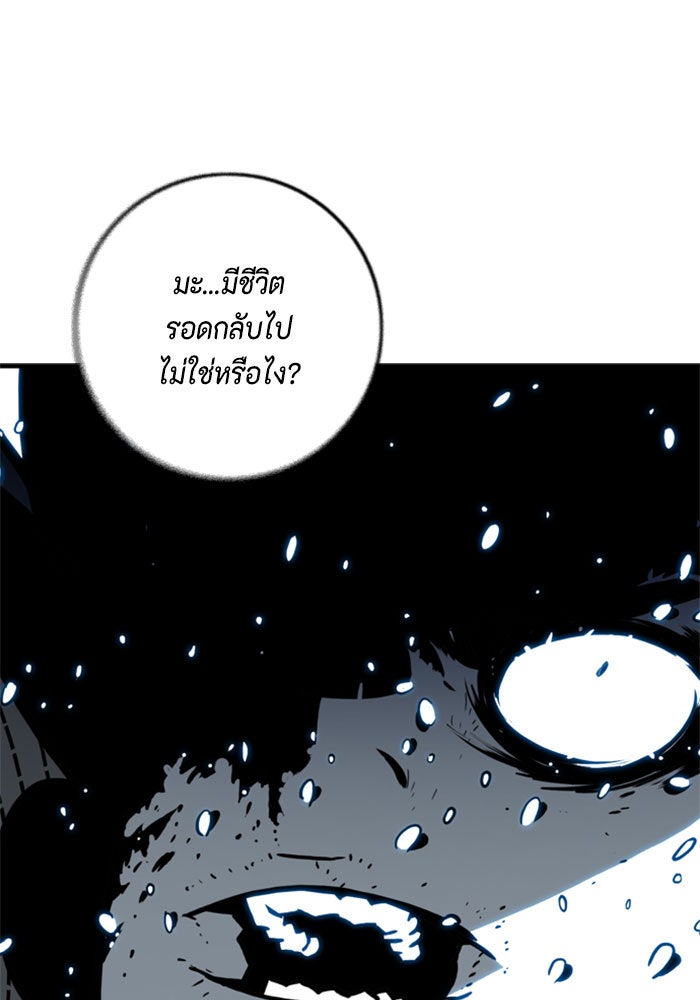 ชินโดริม - หน้า 2