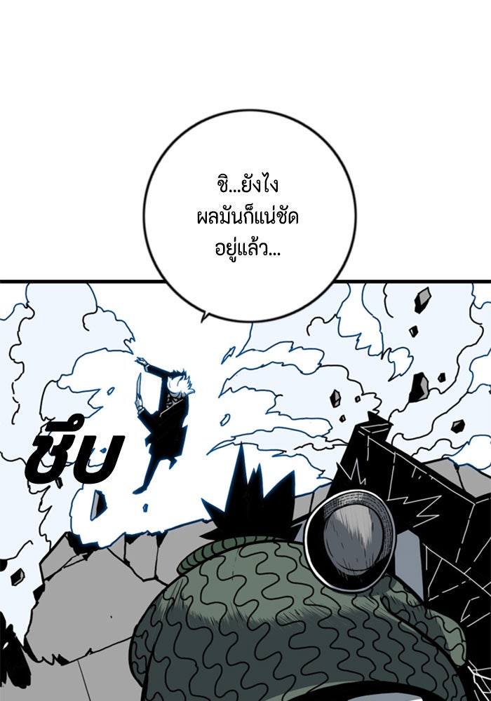 ชินโดริม - หน้า 21
