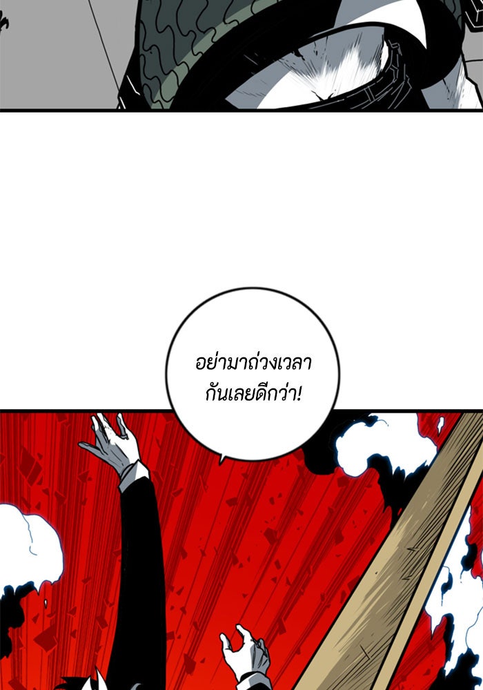 ชินโดริม - หน้า 22