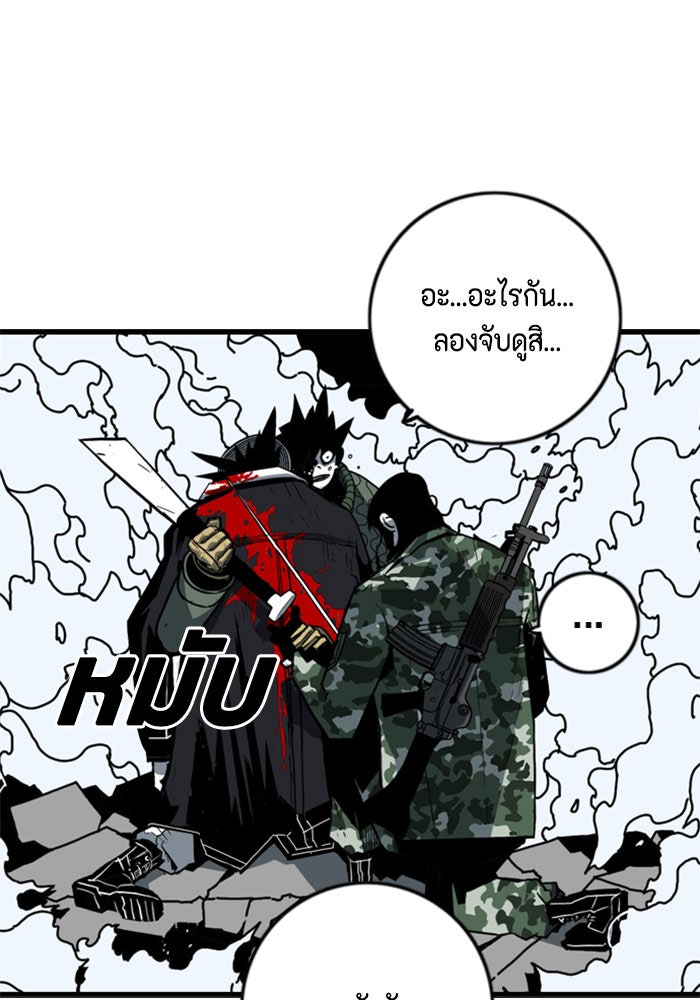 ชินโดริม - หน้า 36