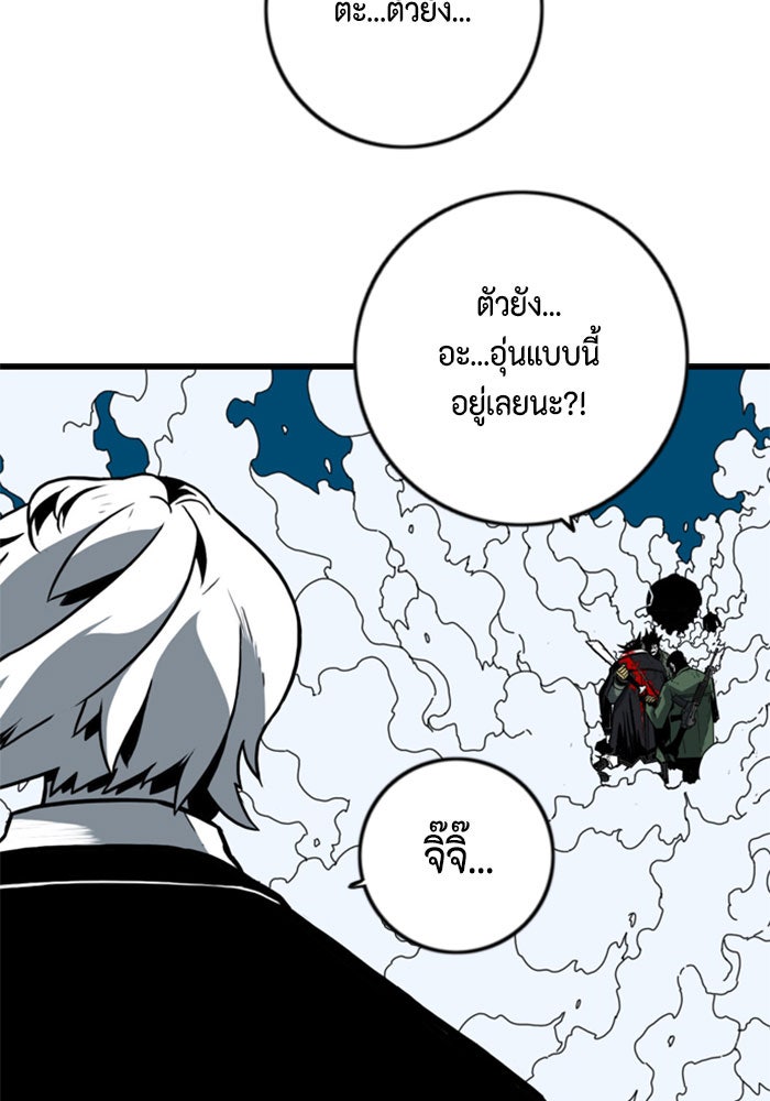 ชินโดริม - หน้า 37