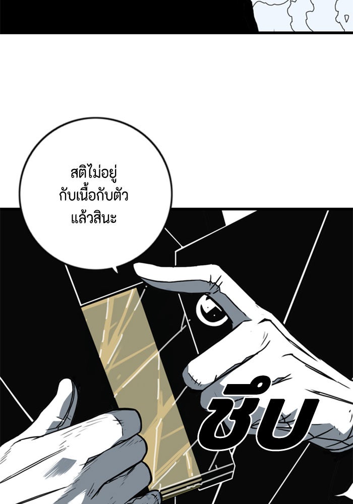 ชินโดริม - หน้า 38