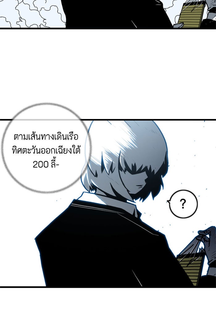 ชินโดริม - หน้า 40