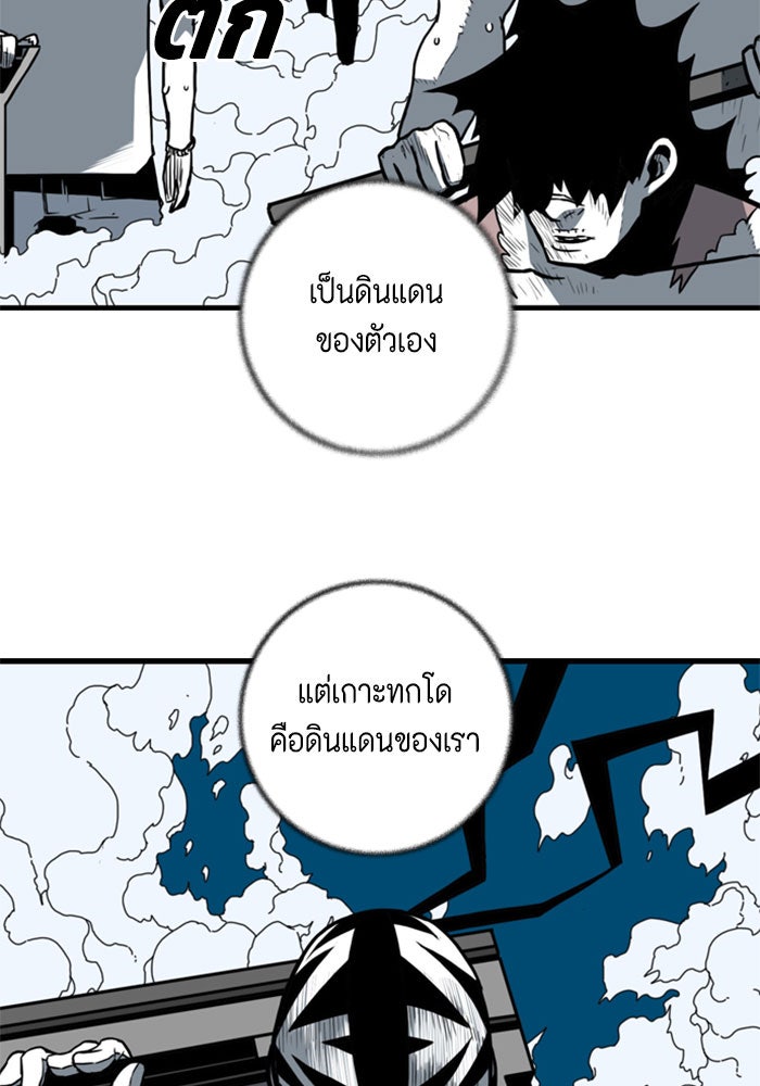 ชินโดริม - หน้า 43