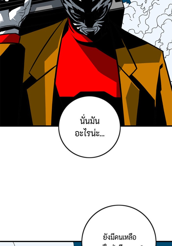 ชินโดริม - หน้า 44