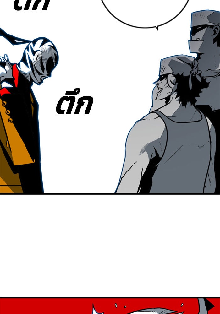 ชินโดริม - หน้า 49