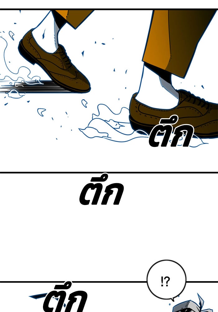 ชินโดริม - หน้า 52