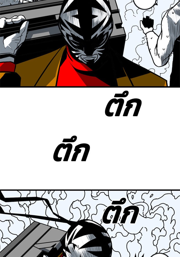 ชินโดริม - หน้า 56