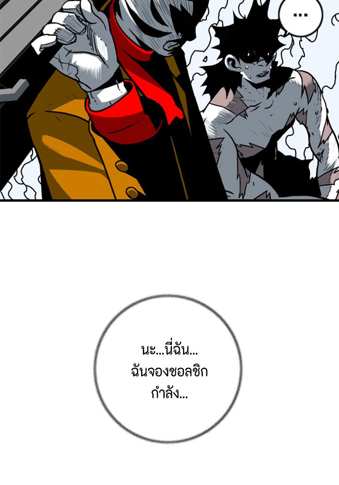 ชินโดริม - หน้า 57