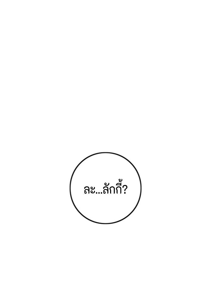 ชินโดริม - หน้า 6