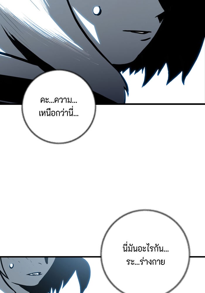 ชินโดริม - หน้า 62