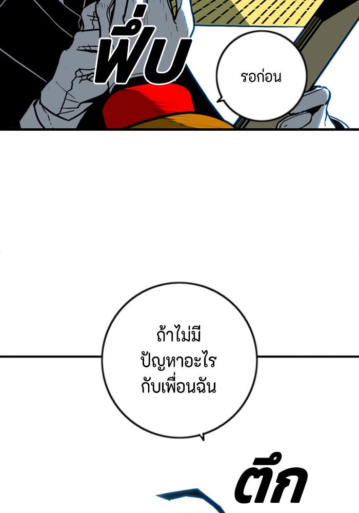 ชินโดริม - หน้า 64