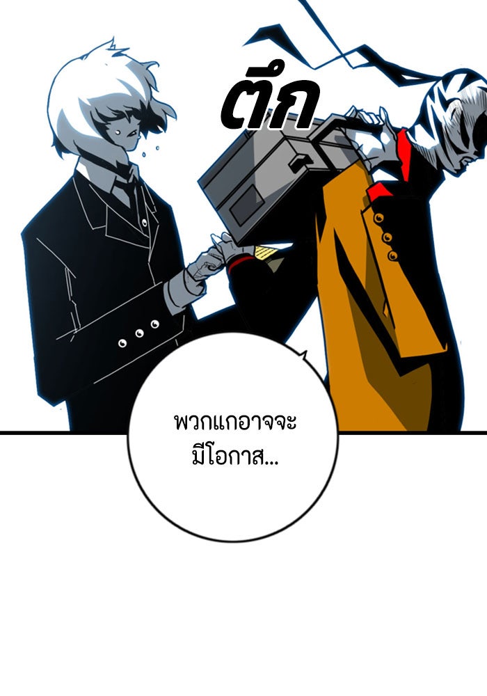 ชินโดริม - หน้า 65