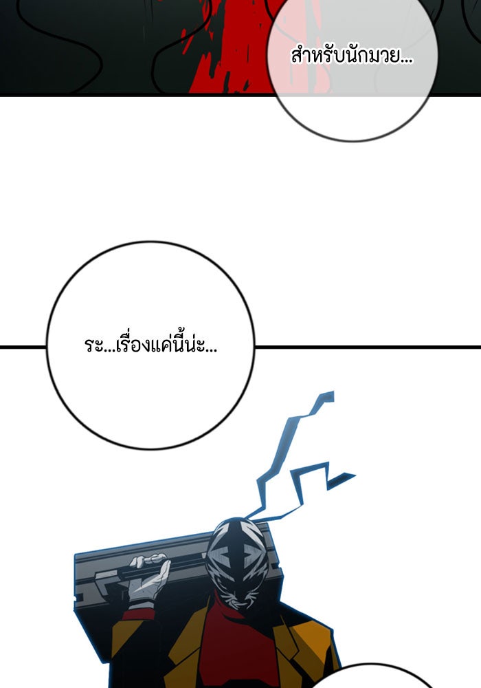 ชินโดริม - หน้า 74