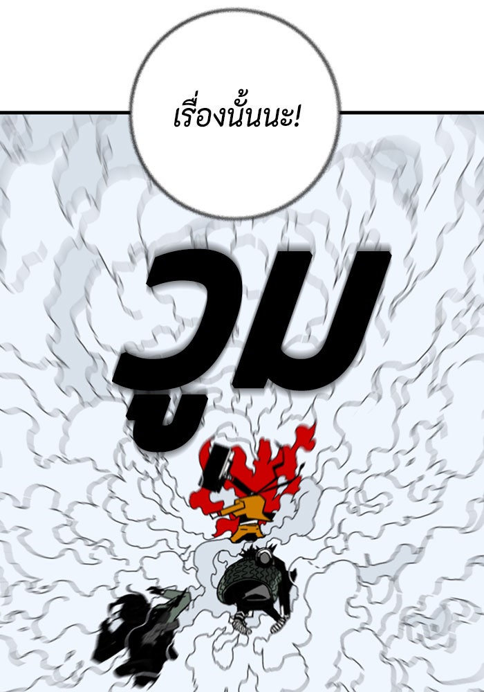 ชินโดริม - หน้า 77