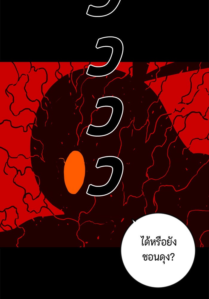 ชินโดริม - หน้า 79