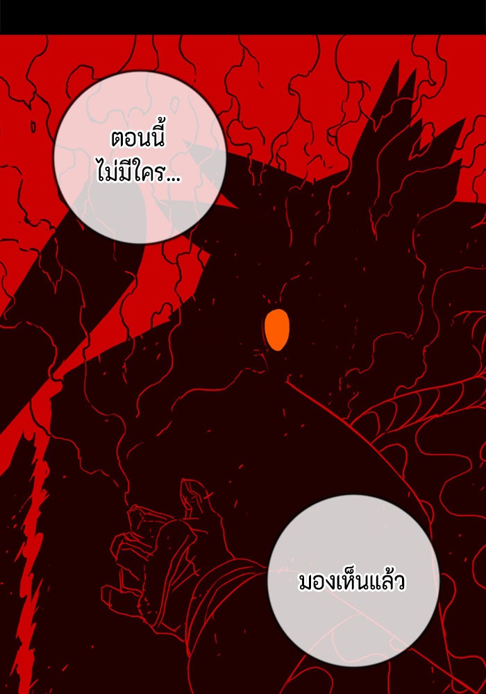 ชินโดริม - หน้า 80
