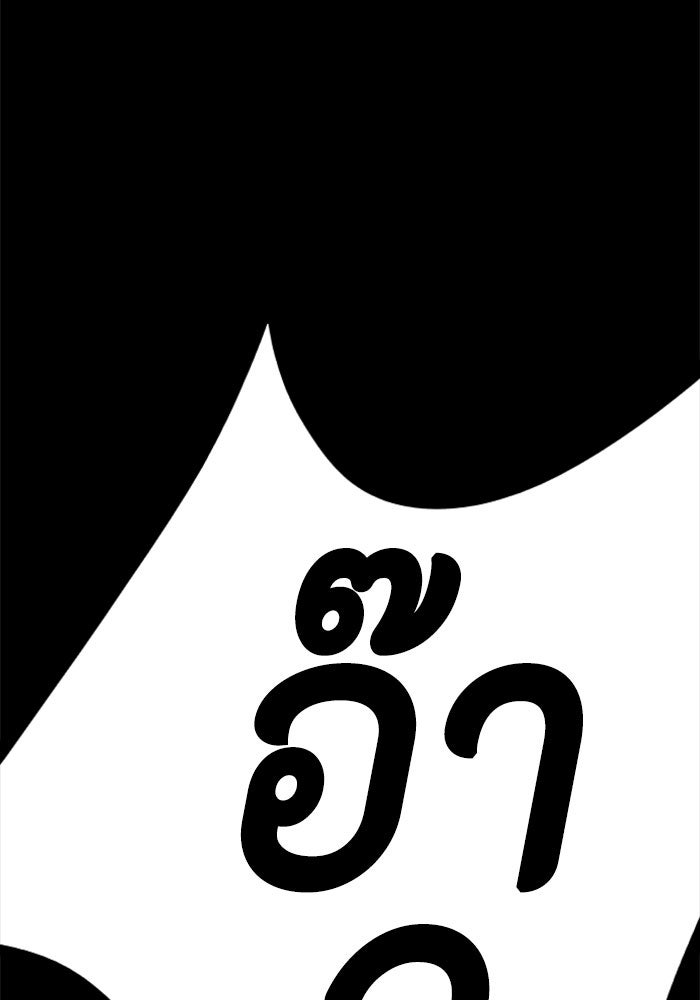 ชินโดริม - หน้า 84