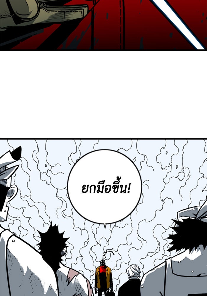 ชินโดริม - หน้า 17