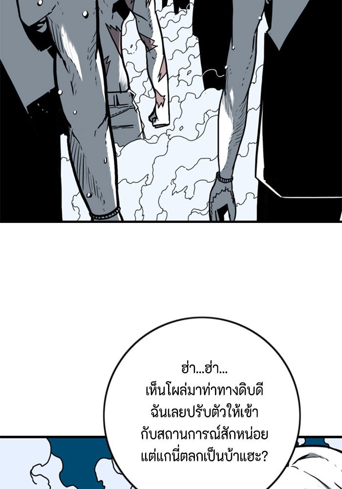 ชินโดริม - หน้า 18