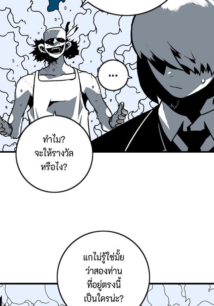 ชินโดริม - หน้า 19