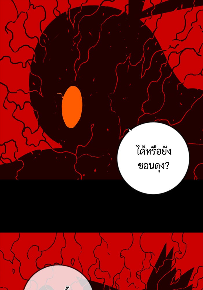 ชินโดริม - หน้า 2