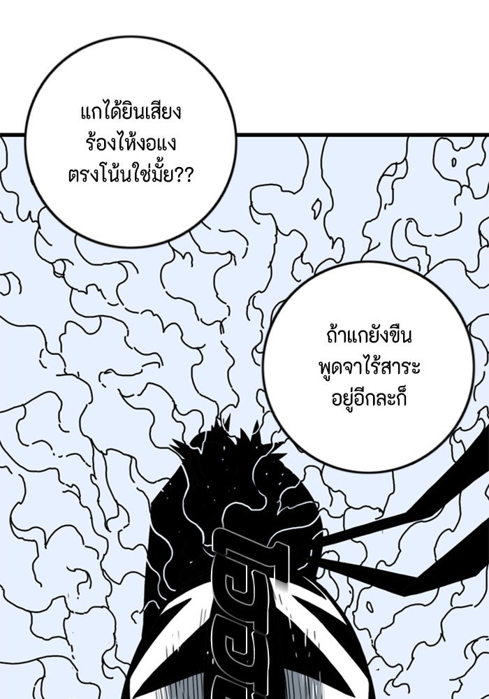 ชินโดริม - หน้า 21