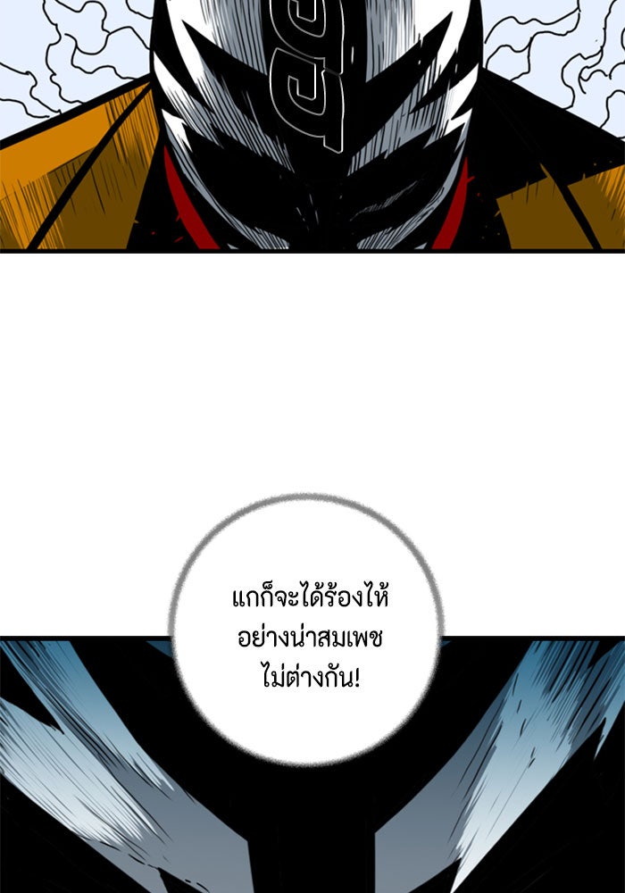 ชินโดริม - หน้า 22