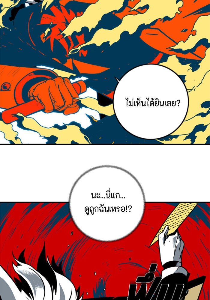 ชินโดริม - หน้า 27