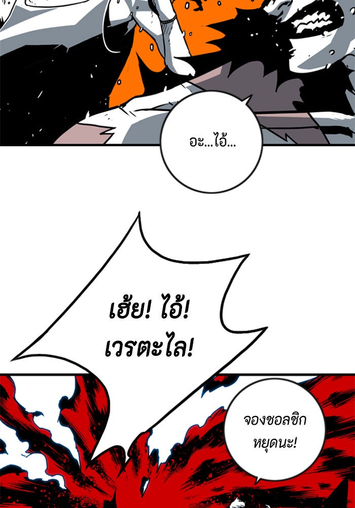 ชินโดริม - หน้า 34