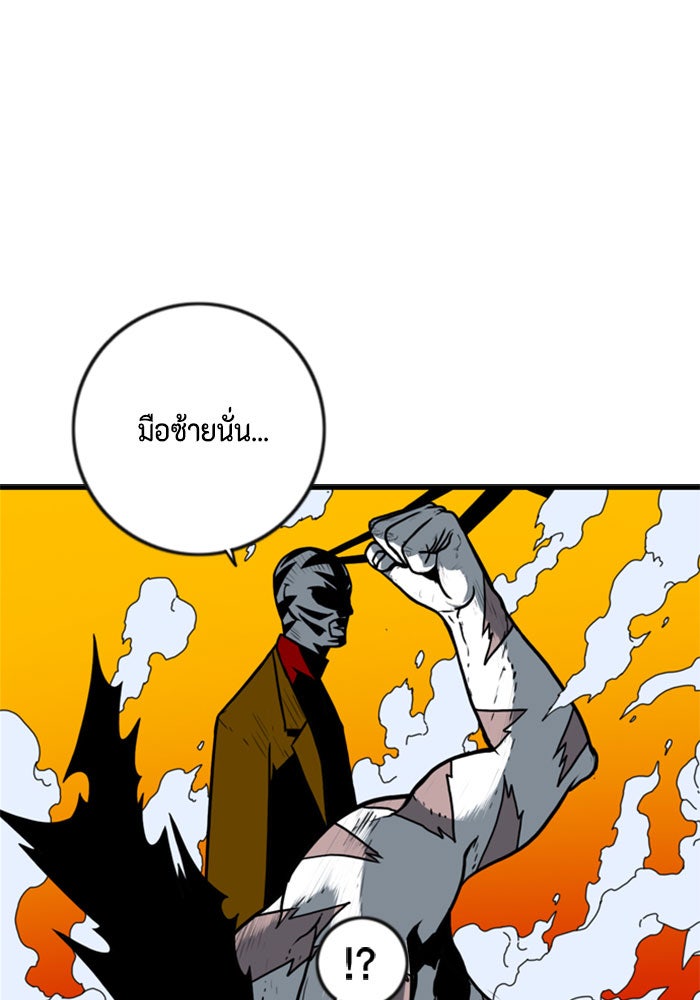 ชินโดริม - หน้า 38